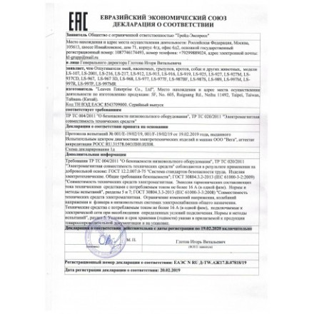 Отпугиватель мышей «Экоснайпер LS-967» Отпугиватель мышей «Экоснайпер LS-967»